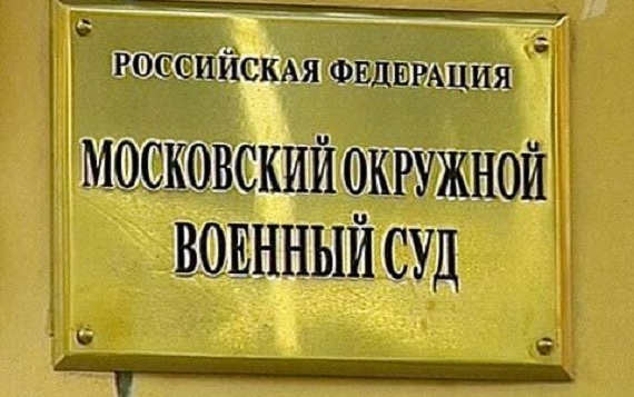 Военное правосудие: пережиток прошлого или осознанная необходимость.